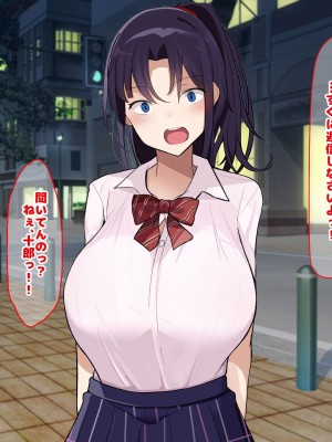 [なのはなジャム] 俺をゴミのように見下す学校のマドンナ後輩1＆2_0766