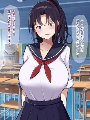 [なのはなジャム] 俺をゴミのように見下す学校のマドンナ後輩1＆2_0021