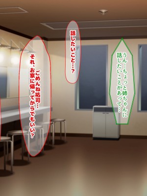[なのはなジャム] 俺をゴミのように見下す学校のマドンナ後輩1＆2_0829