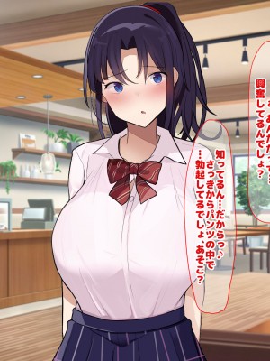 [なのはなジャム] 俺をゴミのように見下す学校のマドンナ後輩1＆2_0694