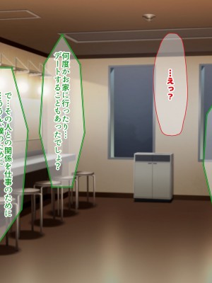 [なのはなジャム] 俺をゴミのように見下す学校のマドンナ後輩1＆2_0831