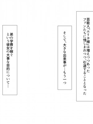 [なのはなジャム] 俺をゴミのように見下す学校のマドンナ後輩1＆2_0893