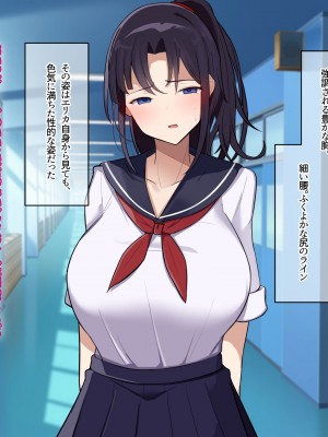 [なのはなジャム] 俺をゴミのように見下す学校のマドンナ後輩1＆2_0293