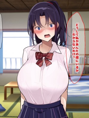 [なのはなジャム] 俺をゴミのように見下す学校のマドンナ後輩1＆2_0809