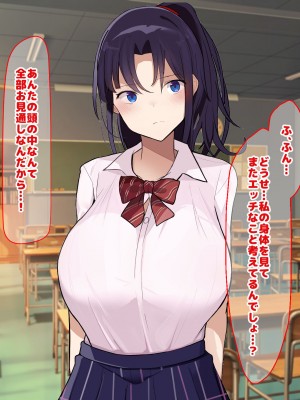 [なのはなジャム] 俺をゴミのように見下す学校のマドンナ後輩1＆2_0636