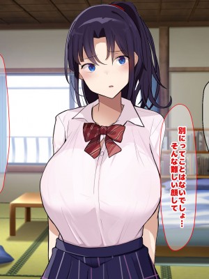 [なのはなジャム] 俺をゴミのように見下す学校のマドンナ後輩1＆2_0782