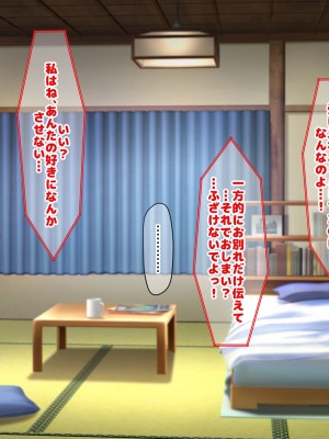 [なのはなジャム] 俺をゴミのように見下す学校のマドンナ後輩1＆2_0848