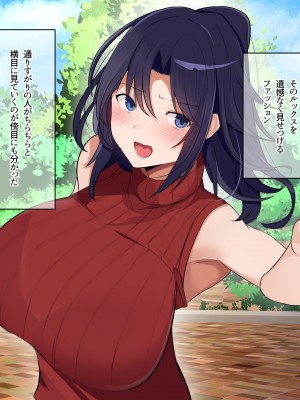 [なのはなジャム] 俺をゴミのように見下す学校のマドンナ後輩1＆2_0421