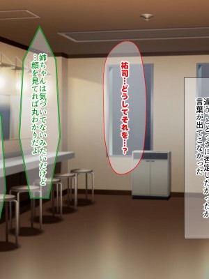 [なのはなジャム] 俺をゴミのように見下す学校のマドンナ後輩1＆2_0832