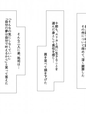 [なのはなジャム] 俺をゴミのように見下す学校のマドンナ後輩1＆2_0894