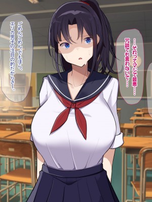 [なのはなジャム] 俺をゴミのように見下す学校のマドンナ後輩1＆2_0166