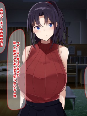 [なのはなジャム] 俺をゴミのように見下す学校のマドンナ後輩1＆2_0678