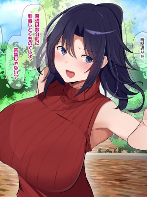 [なのはなジャム] 俺をゴミのように見下す学校のマドンナ後輩1＆2_0422