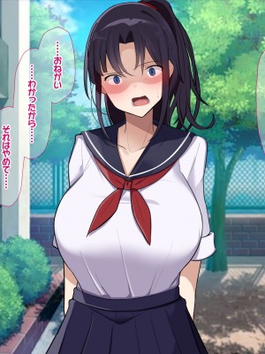 [なのはなジャム] 俺をゴミのように見下す学校のマドンナ後輩1＆2_0047