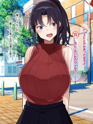 [なのはなジャム] 俺をゴミのように見下す学校のマドンナ後輩1＆2_0426