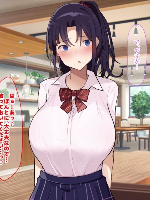 [なのはなジャム] 俺をゴミのように見下す学校のマドンナ後輩1＆2_0698