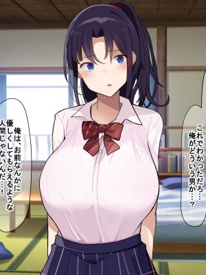 [なのはなジャム] 俺をゴミのように見下す学校のマドンナ後輩1＆2_0802