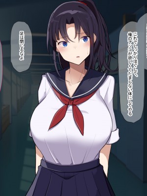 [なのはなジャム] 俺をゴミのように見下す学校のマドンナ後輩1＆2_0269