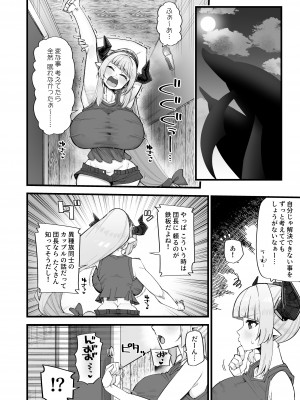 [あーりある (きらぼし)] 雌ドラフは強い雄じゃないとダメなんだ (グランブルーファンタジー) [DL版]_06