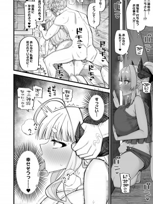 [あーりある (きらぼし)] 雌ドラフは強い雄じゃないとダメなんだ (グランブルーファンタジー) [DL版]_08