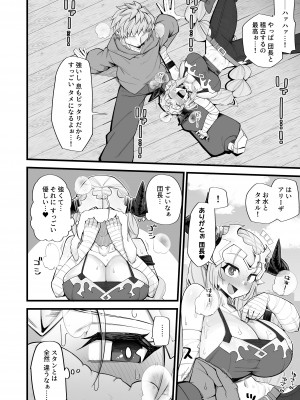 [あーりある (きらぼし)] 雌ドラフは強い雄じゃないとダメなんだ (グランブルーファンタジー) [DL版]_04