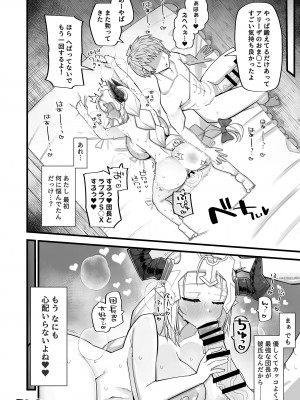 [あーりある (きらぼし)] 雌ドラフは強い雄じゃないとダメなんだ (グランブルーファンタジー) [DL版]_26