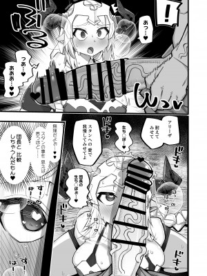 [あーりある (きらぼし)] 雌ドラフは強い雄じゃないとダメなんだ (グランブルーファンタジー) [DL版]_15