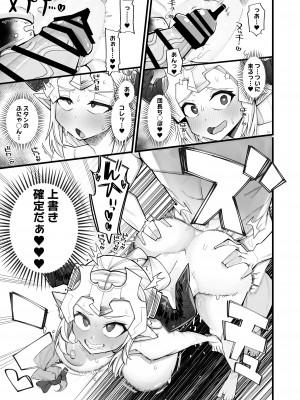 [あーりある (きらぼし)] 雌ドラフは強い雄じゃないとダメなんだ (グランブルーファンタジー) [DL版]_19