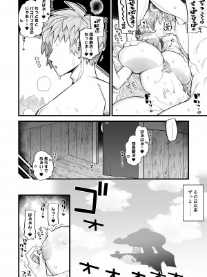 [あーりある (きらぼし)] 雌ドラフは強い雄じゃないとダメなんだ (グランブルーファンタジー) [DL版]_10