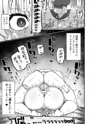 [あーりある (きらぼし)] 雌ドラフは強い雄じゃないとダメなんだ (グランブルーファンタジー) [DL版]_09