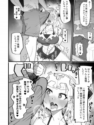 [あーりある (きらぼし)] 雌ドラフは強い雄じゃないとダメなんだ (グランブルーファンタジー) [DL版]_14