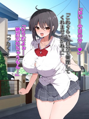 [ピンクゲート (旧シコり亭快楽)] 逆転淑女教育〜生意気幼馴染が従順な雌犬メイドになるまで〜_360