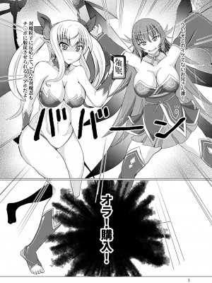 [とりさんぽヘリオン (BUNTEI)] ふうまハーレムをぶっ壊したい本 (対魔忍 RPGX) [DL版]_02