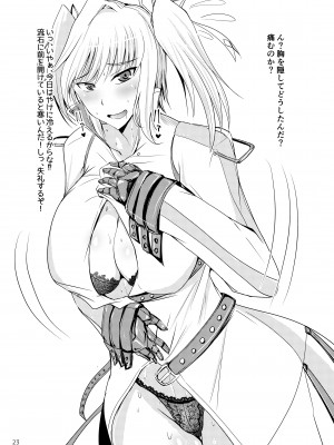 [とりさんぽヘリオン (BUNTEI)] ふうまハーレムをぶっ壊したい本 (対魔忍 RPGX) [DL版]_22