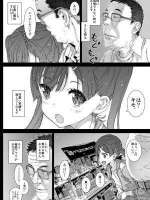 [カウンタック (古事記王子)] こねこちゃんてきな恋愛性活&nbsp;&nbsp;[DL版]_18