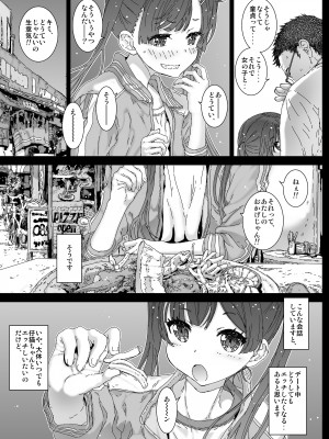 [カウンタック (古事記王子)] こねこちゃんてきな恋愛性活&nbsp;&nbsp;[DL版]_17