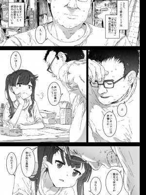 [カウンタック (古事記王子)] こねこちゃんてきな恋愛性活&nbsp;&nbsp;[DL版]_05