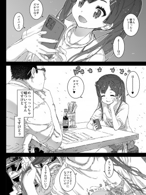 [カウンタック (古事記王子)] こねこちゃんてきな恋愛性活&nbsp;&nbsp;[DL版]_08