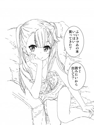 [カウンタック (古事記王子)] こねこちゃんてきな恋愛性活&nbsp;&nbsp;[DL版]_24