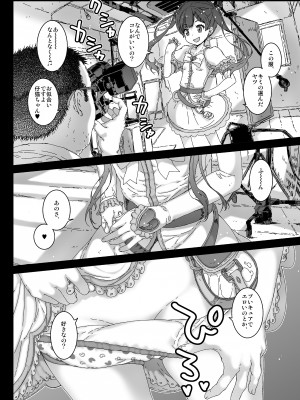 [カウンタック (古事記王子)] こねこちゃんてきな恋愛性活&nbsp;&nbsp;[DL版]_10