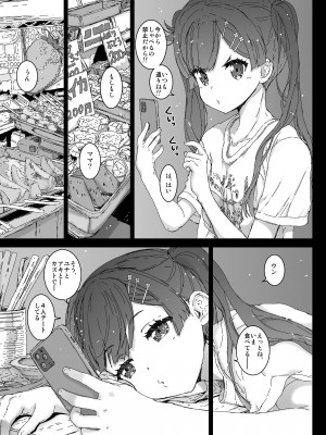 [カウンタック (古事記王子)] こねこちゃんてきな恋愛性活&nbsp;&nbsp;[DL版]_07