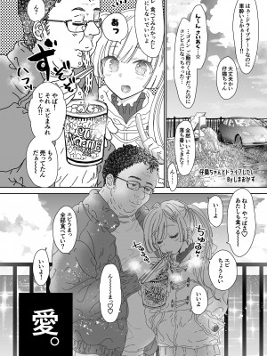 [カウンタック (古事記王子)] こねこちゃんてきな恋愛性活&nbsp;&nbsp;[DL版]_42