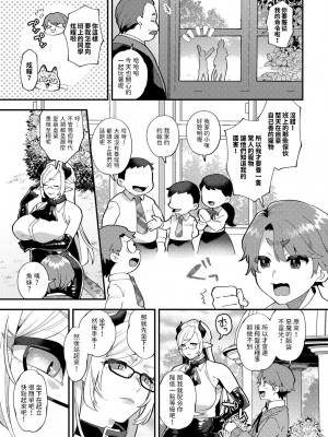 [十はやみ]&nbsp;&nbsp;わがまま坊っちゃん、いじわる悪魔に陥落す CASE1 (COMICグーチョ vol.21) [中国翻訳]_05