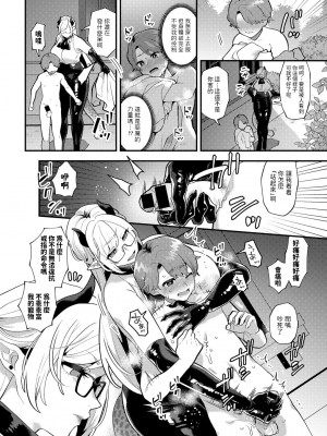 [十はやみ]&nbsp;&nbsp;わがまま坊っちゃん、いじわる悪魔に陥落す CASE1 (COMICグーチョ vol.21) [中国翻訳]_08