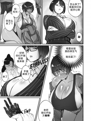 [Nodo (Puzenketsu)] Good Teachers 3 [路小茜个人汉化]_08