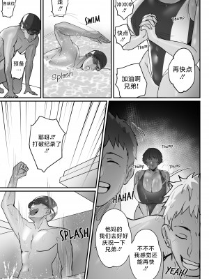 [Nodo (Puzenketsu)] Good Teachers 3 [路小茜个人汉化]_20