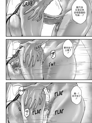 [Nodo (Puzenketsu)] Good Teachers 3 [路小茜个人汉化]_25