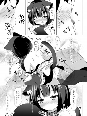 (C102)  [すずめねすと (雨美すずめ)] ご注文はなんですか？_08