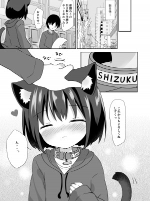 (C102)  [すずめねすと (雨美すずめ)] ご注文はなんですか？_16