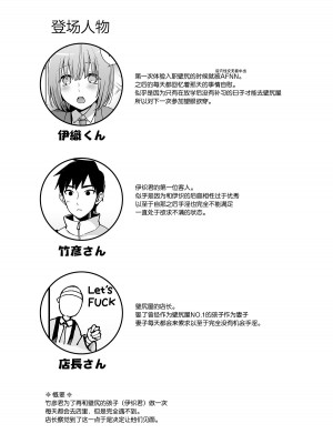 [ishita (いした)] 伊織くんとおしりあい♥ [白杨汉化组] [DL版]_02